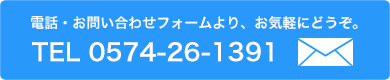 お問い合わせフォームはこちら